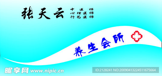 名片