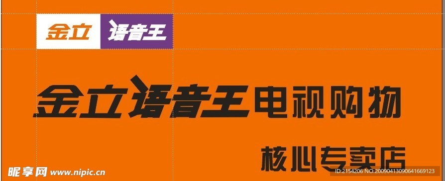 金立语音王