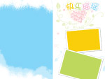 宝宝相册模板