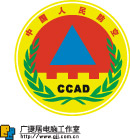 中国人防办标识