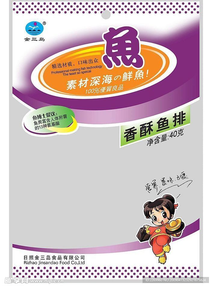 鱼排