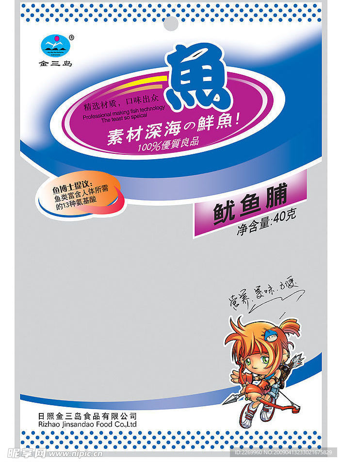 鱿鱼脯