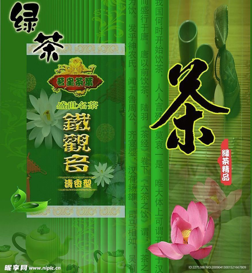 茶包装效果图