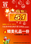 五一海报