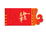 新年贺卡