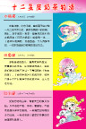 奶茶物语A
