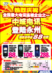 手机宣传单