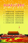社会主义制度
