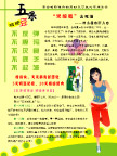 五豆减肥果