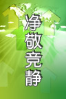 学校制度展板