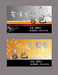 美发会员卡