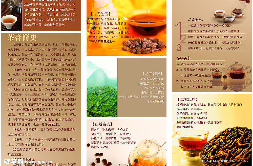 三折页