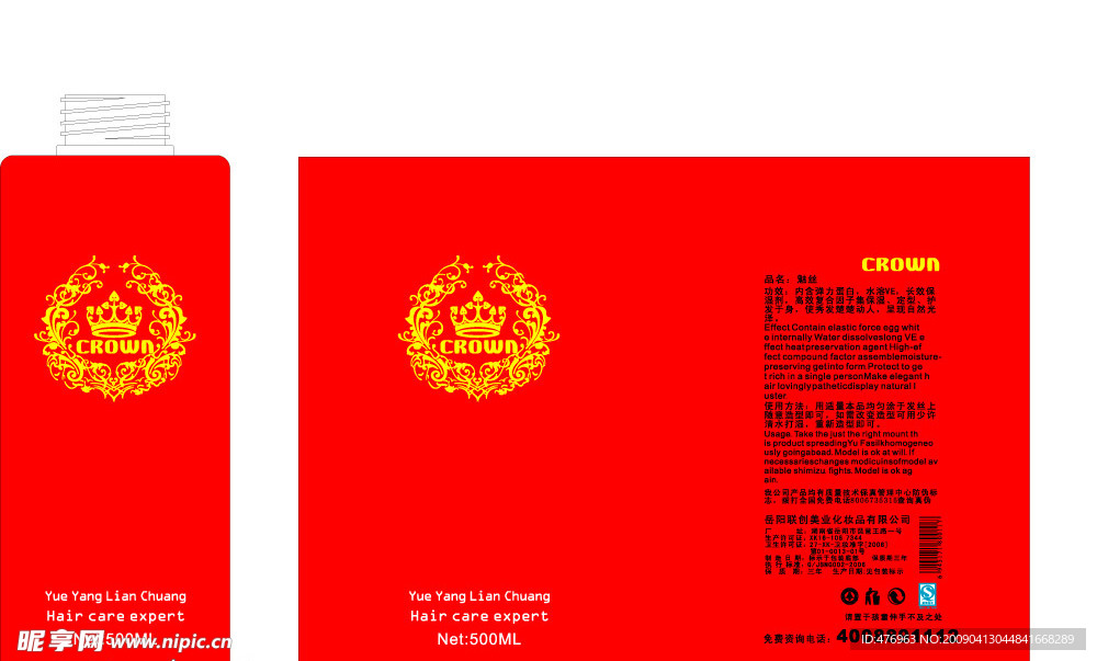 皇冠