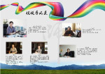 招生画册4