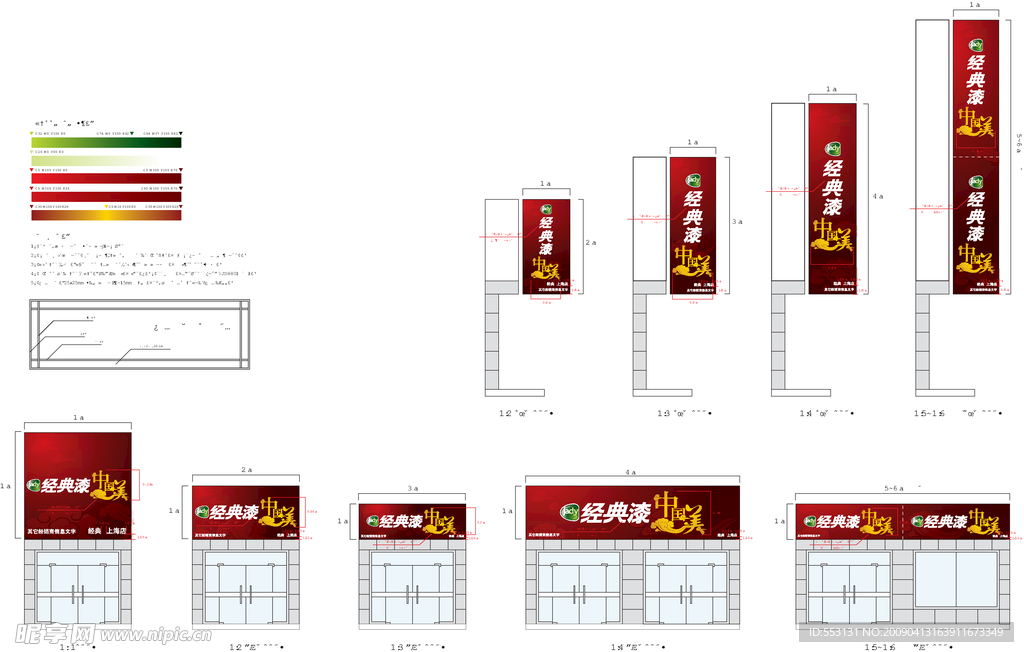 经典漆门楣