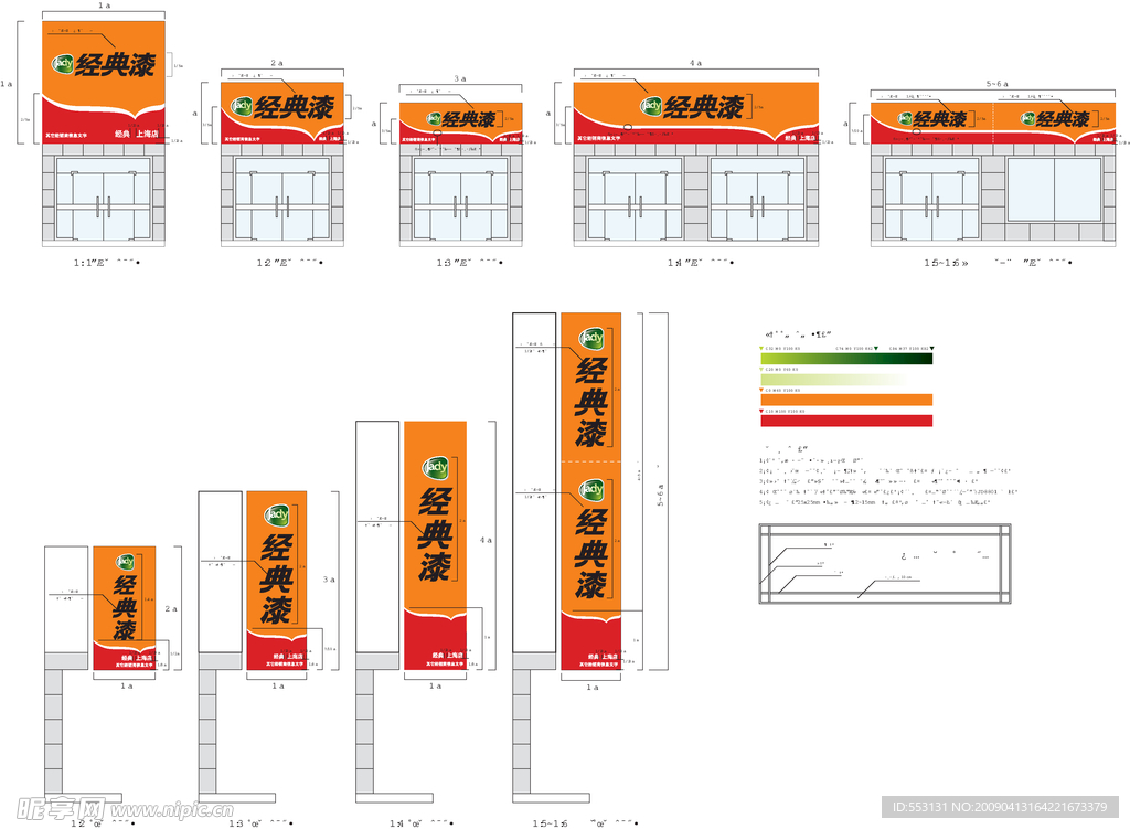 经典漆门楣