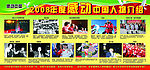 2008感动中国年度人物