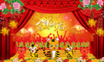虎年