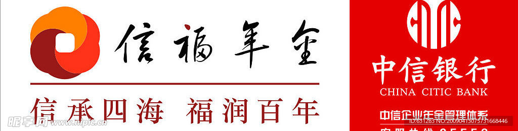 中信银行