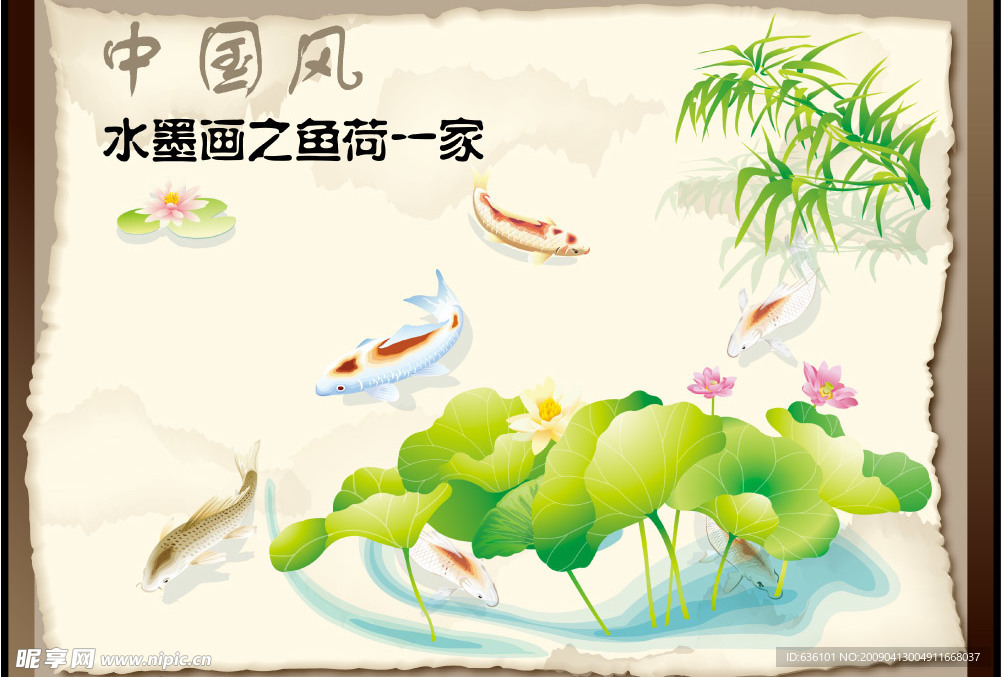 水墨画 中国风