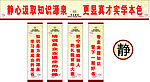 阅览室标语