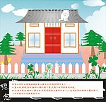 记忆中的房子