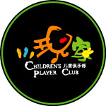 儿童标志小玩家
