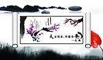 水墨画
