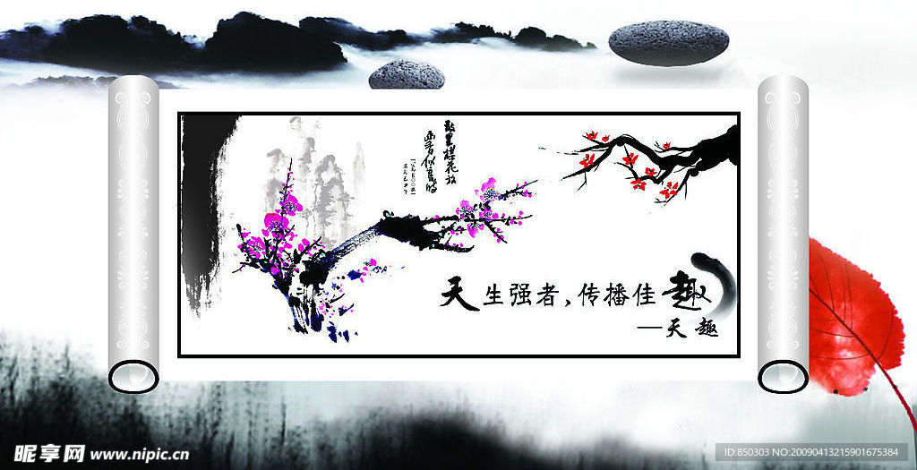 水墨画