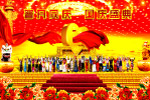 普天同庆 国庆盛典
