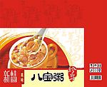 新桂圆八宝粥