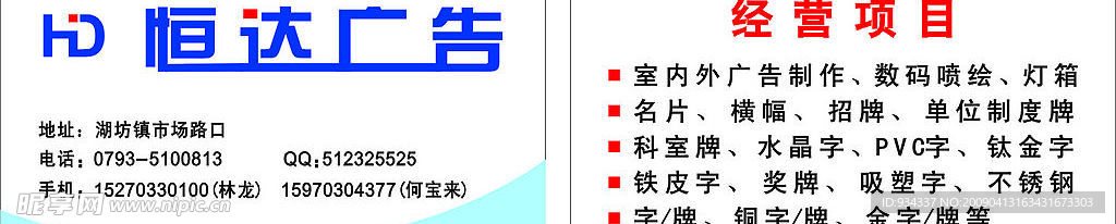 名片
