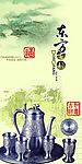茶壶