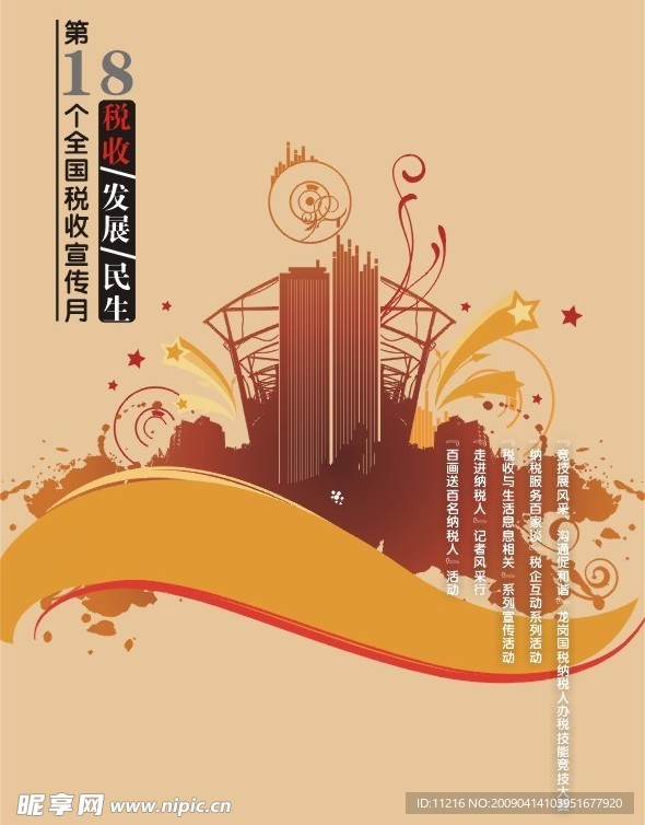 海报