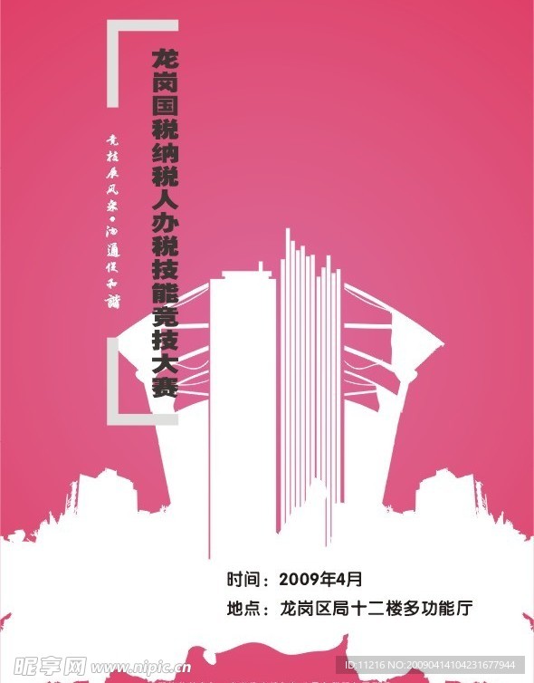 海报