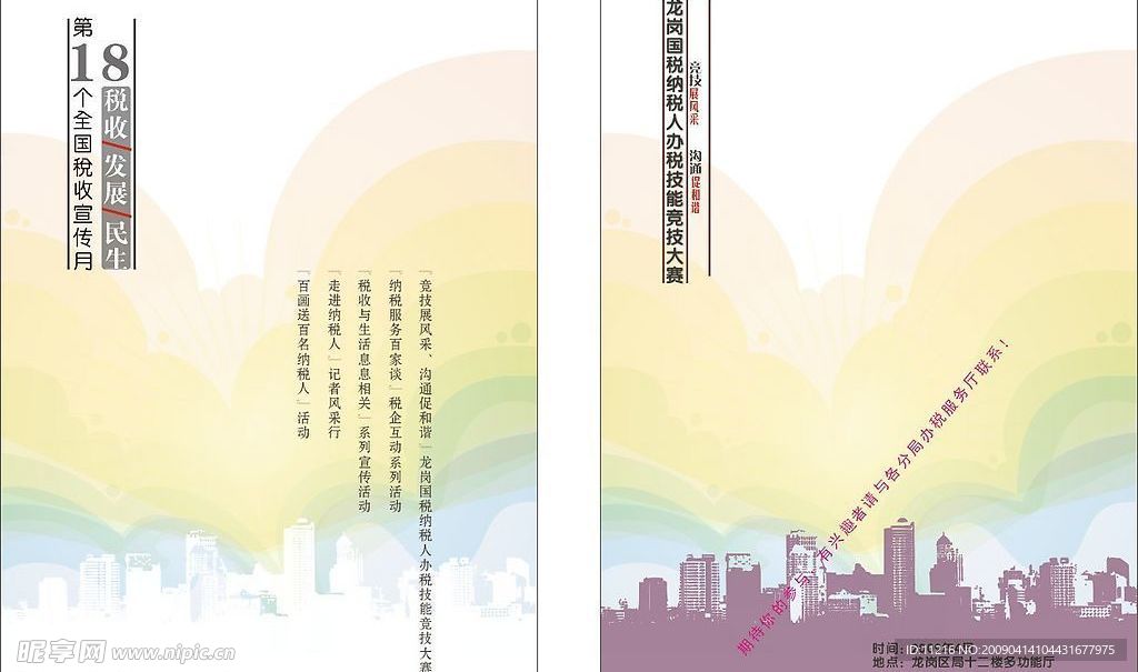 海报