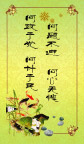 条幅