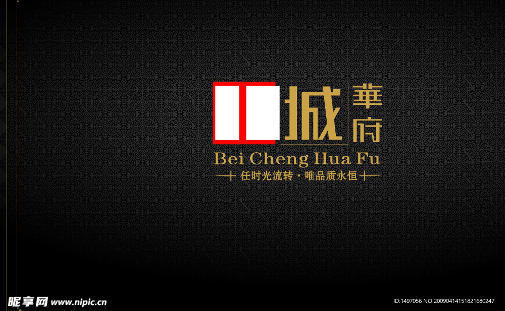 房地产楼书 户外广告