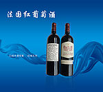 法国葡萄酒