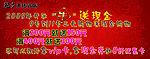 冠步送现金