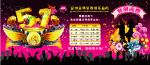夜总会五一节海报