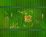 御粽竹叶