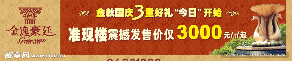 房地产