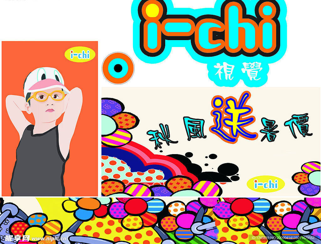 秋风