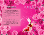 美丽女人