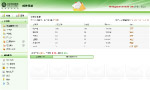 邮件系统（绿色）文件夹管理