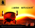 三国周郎