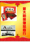 性用品封面