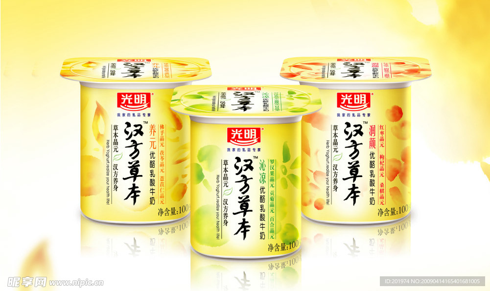 汉方草本
