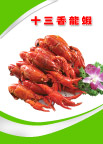 龙虾